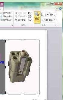 讓PowerPoint2010制作幻燈片時圖片功能更加豐富