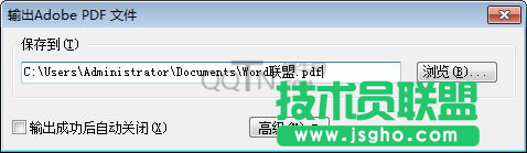 wps文件怎么轉換成pdf？