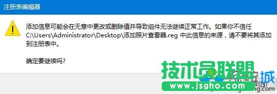 win10照片應(yīng)用打不開(kāi)提示“無(wú)法打開(kāi)這應(yīng)用”的解決步驟5