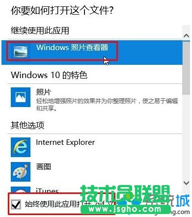 win10照片應(yīng)用打不開(kāi)提示“無(wú)法打開(kāi)這應(yīng)用”的解決步驟7