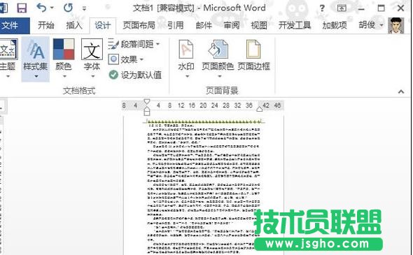 Word2013如何為頁面添加邊框的格式