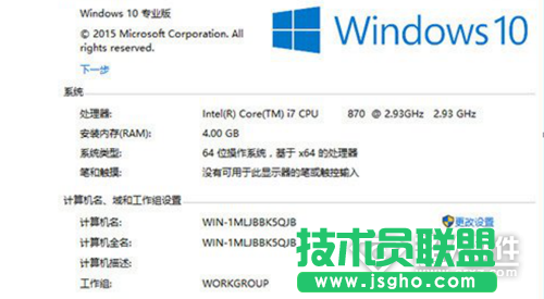 win10升級提示未激活