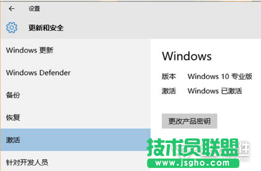 win10升級提示未激活