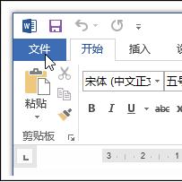 word2013如何更改標尺度量單位 三聯