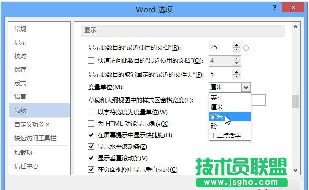 word2013如何更改標尺度量單位