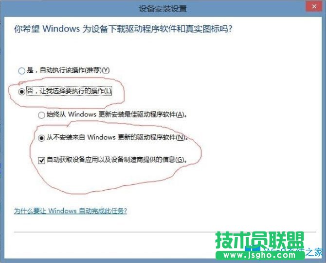 Win8系統(tǒng)提示USB設(shè)備無法啟動代碼10如何解決？