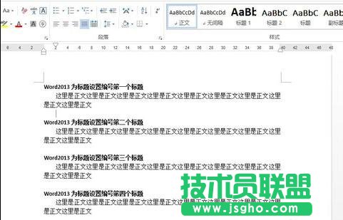 word2013怎樣添加標(biāo)題編號 三聯(lián)