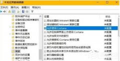 Win10如何徹底禁用小娜