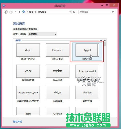 Windows8輕松安裝豐富語(yǔ)言包的方法