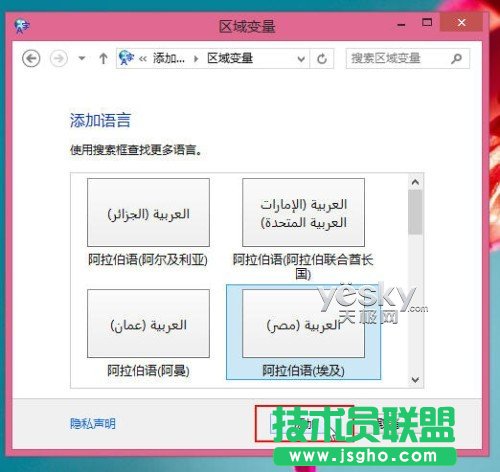 Windows8輕松安裝豐富語(yǔ)言包的方法