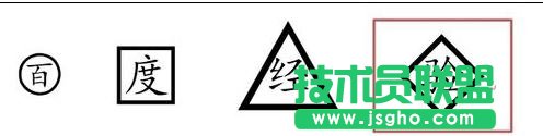 word2013怎樣給文字添加各種形狀