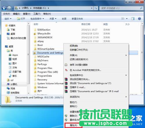 Win7系統(tǒng)Documents and Settings文件夾被鎖打不開怎么辦 三聯(lián)