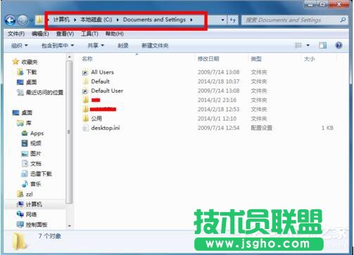 Win7系統(tǒng)Documents and Settings文件夾被鎖打不開的解決方法