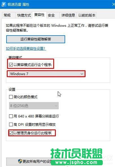 Win10打開迅雷點擊登錄后出現(xiàn)閃退怎么辦？