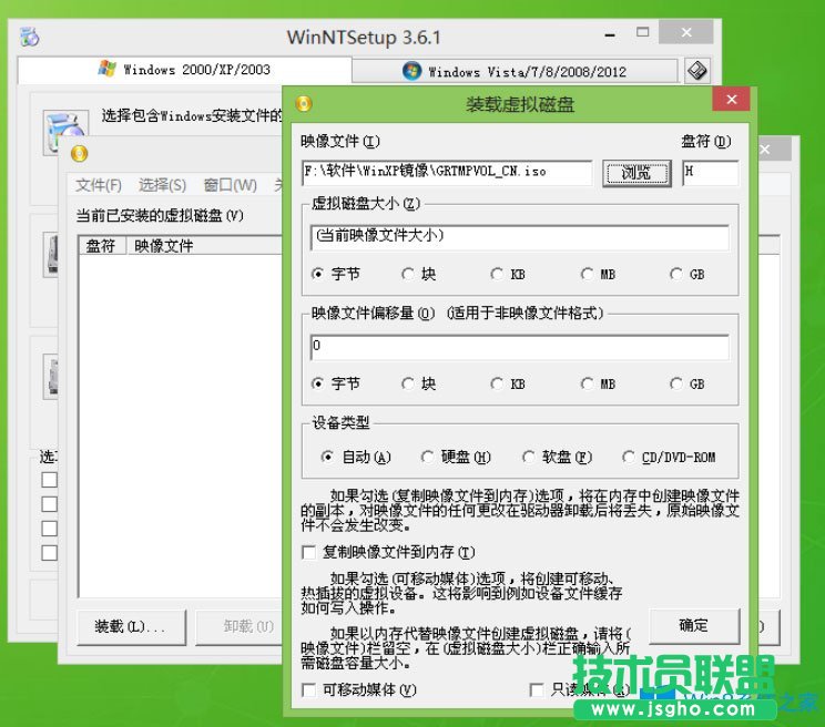 Win8系統(tǒng)怎么用WinNTSetup安裝WinXP系統(tǒng)？