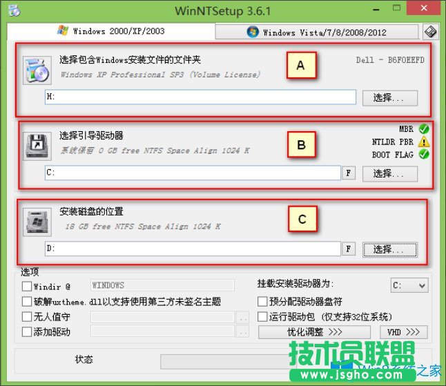 Win8系統(tǒng)怎么用WinNTSetup安裝WinXP系統(tǒng)？