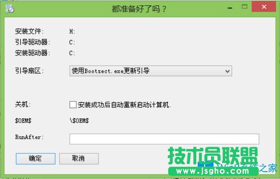 Win8系統(tǒng)怎么用WinNTSetup安裝WinXP系統(tǒng)？