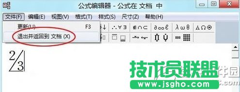 wps公式編輯器怎么用？wps公式編輯器使用方法3