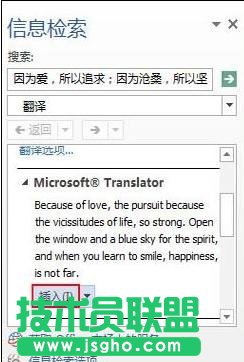 word2013中翻譯文檔方法