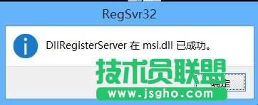 Win8系統(tǒng)不能訪問Windows Installer服務(wù)如何解決？