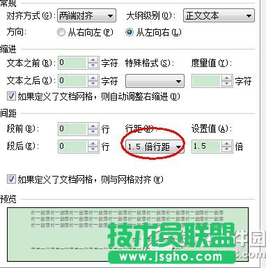 wps怎么調(diào)整行距？wps調(diào)整行距教程3