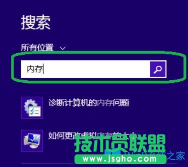 Win8系統(tǒng)如何進(jìn)行內(nèi)存檢測？Win8系統(tǒng)進(jìn)行內(nèi)存檢測的方法