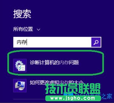 Win8系統(tǒng)如何進(jìn)行內(nèi)存檢測？Win8系統(tǒng)進(jìn)行內(nèi)存檢測的方法