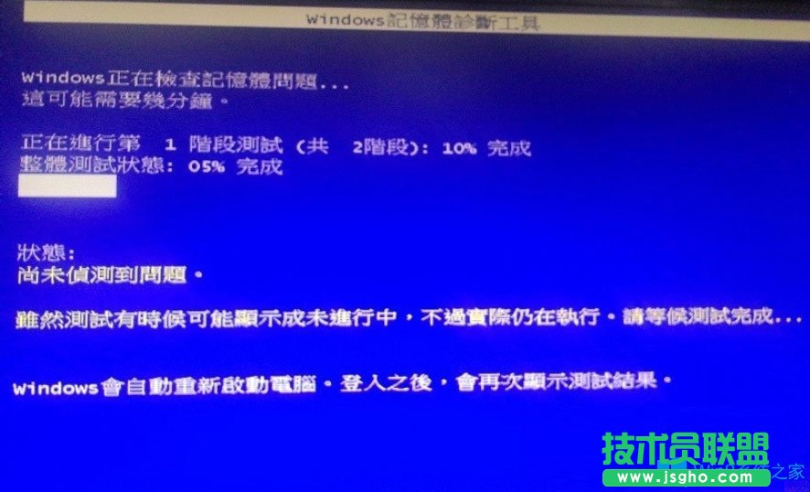 Win8系統(tǒng)如何進(jìn)行內(nèi)存檢測？Win8系統(tǒng)進(jìn)行內(nèi)存檢測的方法