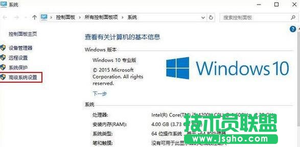 win10提示Com Surrogate已停止工作打不開圖片怎么辦