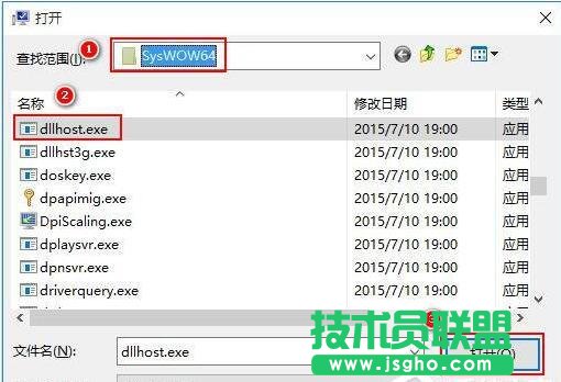 win10提示Com Surrogate已停止工作打不開圖片怎么辦