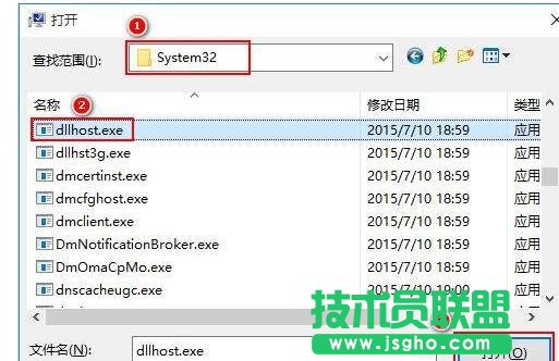 win10提示Com Surrogate已停止工作打不開圖片怎么辦