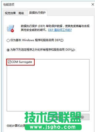 win10提示Com Surrogate已停止工作打不開圖片怎么辦