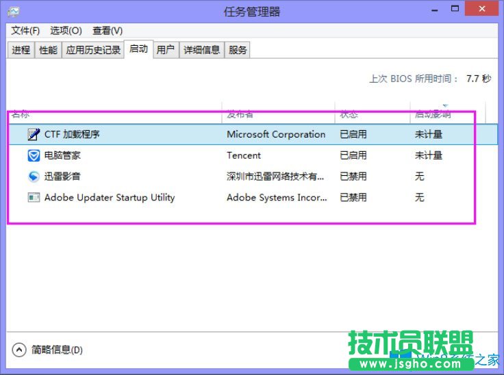 Win8系統(tǒng)提示“你的電腦遇到問(wèn)題，需要重新啟動(dòng)”如何解決？