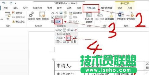 word2013如何為文檔建立選項(xiàng)按鈕