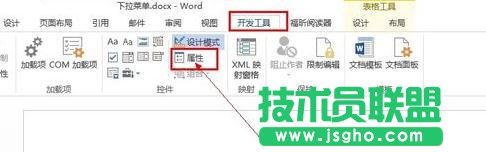 word2013如何為文檔建立選項(xiàng)按鈕