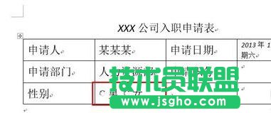 word2013如何為文檔建立選項(xiàng)按鈕