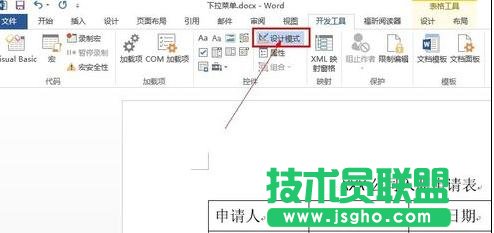 word2013如何為文檔建立選項(xiàng)按鈕