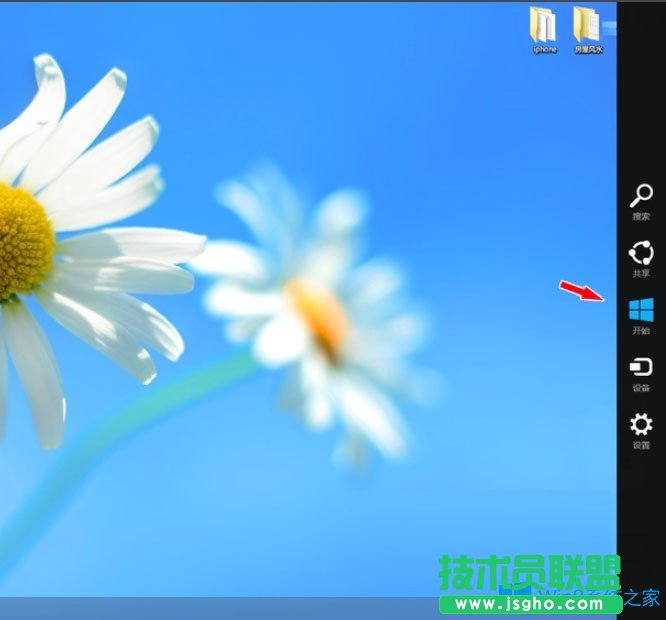 Win8系統(tǒng)如何進入Metro界面？Win8系統(tǒng)進入Metro界面的方法