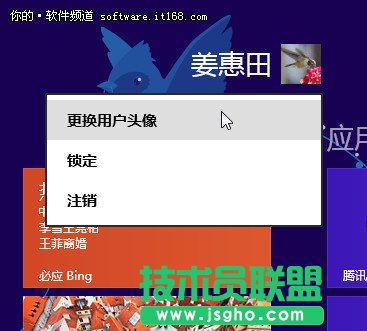 Win8系統(tǒng)個性化鎖屏技巧