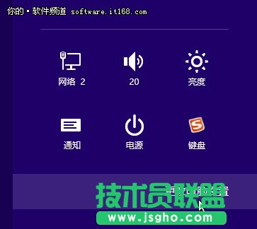 Win8系統(tǒng)個性化鎖屏技巧