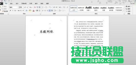 word 2013怎樣分段設置頁碼 三聯(lián)