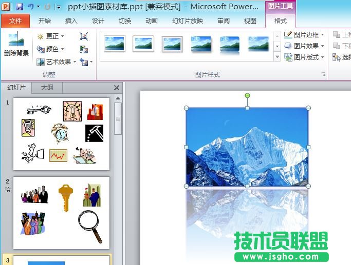 PowerPoint 2010替換演示文稿中的圖片