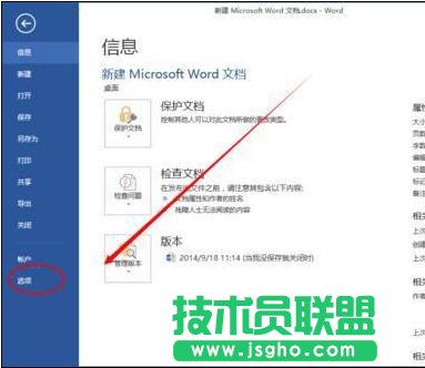 word2013插入的圖片變成白色方框如何解決