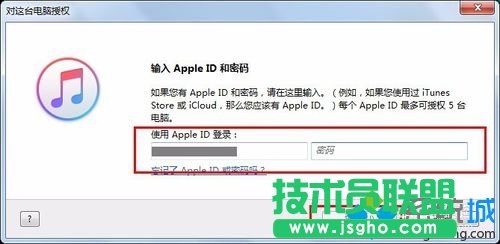 輸入你的Apple id跟密碼