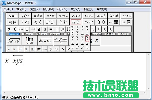 mathtype在字母上加箭頭