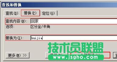 word2010中如何查找和替換字詞