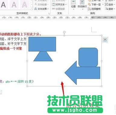 怎樣顯示和使用Word2013繪圖工具欄