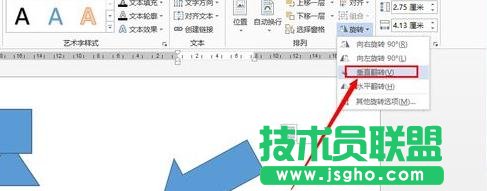 怎樣顯示和使用Word2013繪圖工具欄