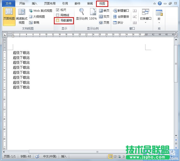 Word2010搜索結(jié)果如何以黃色背景顯示 三聯(lián)