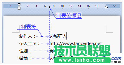 制表符和制表位1-147.png